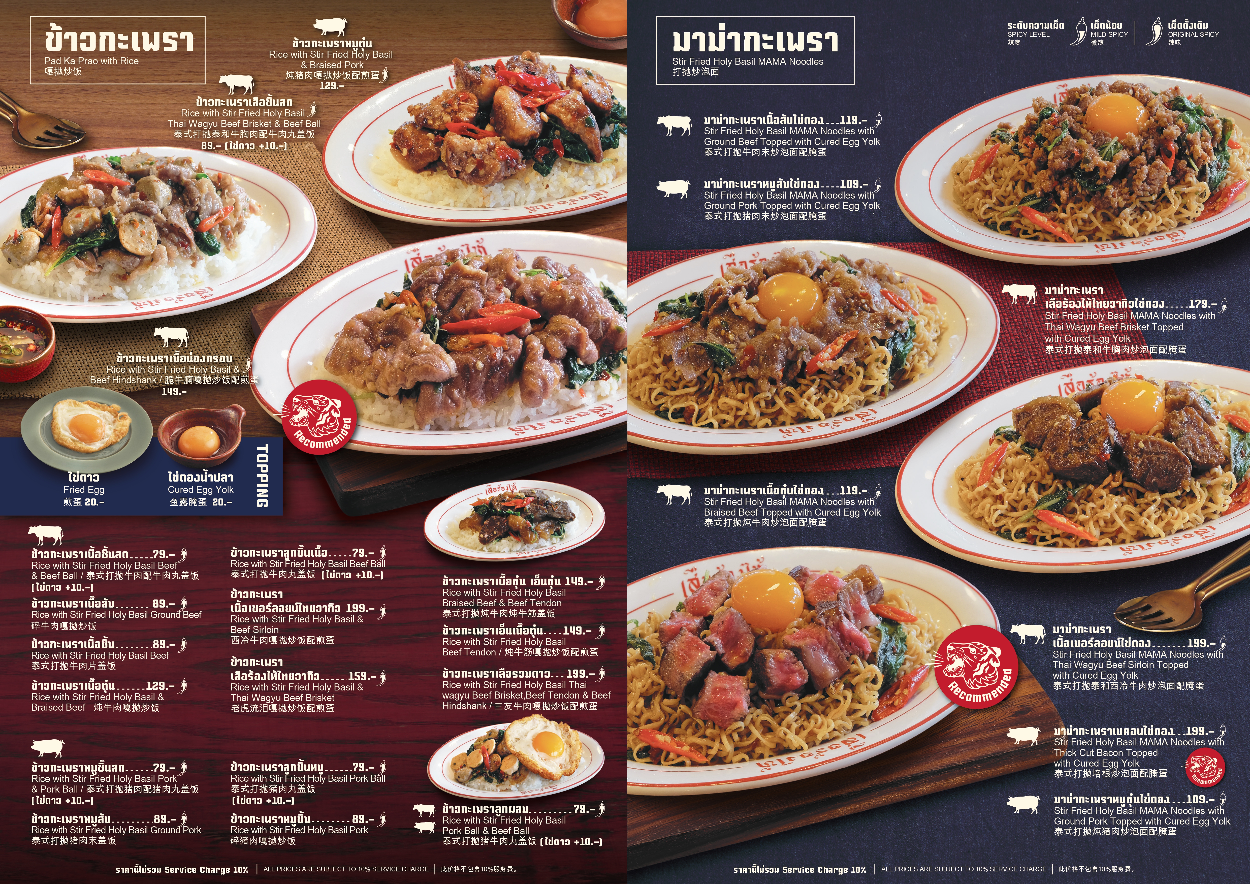 Menu Page 5